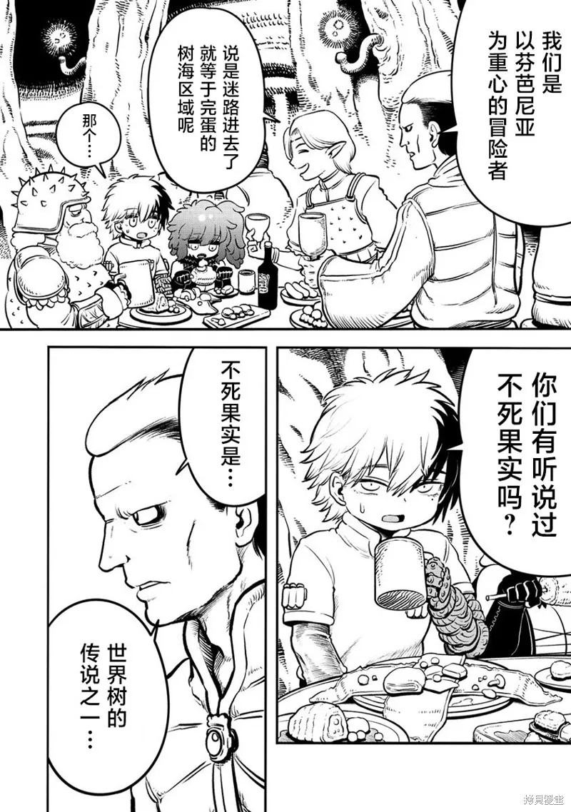 世界树的魔物使,第1.1話,第16张