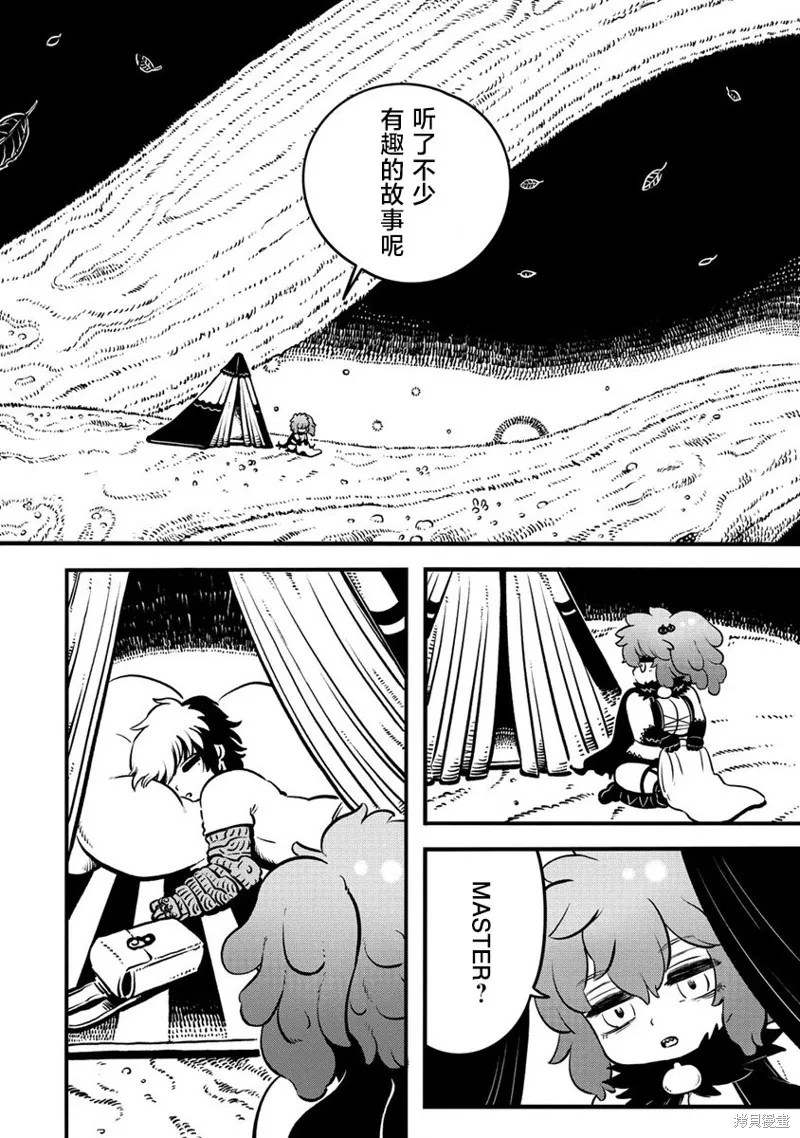 世界树的魔物使,第1.1話,第18张