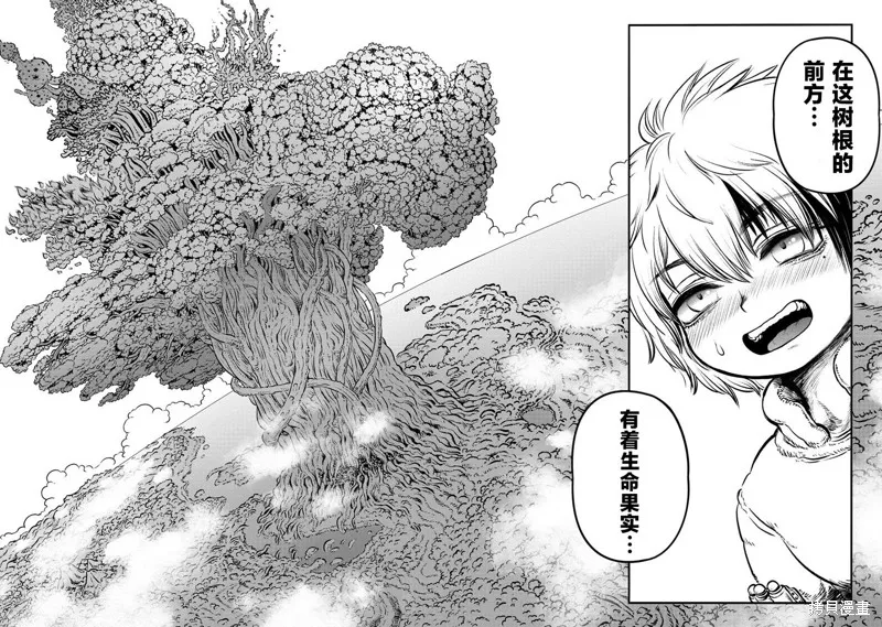 世界树的魔物使,第1.1話,第2张