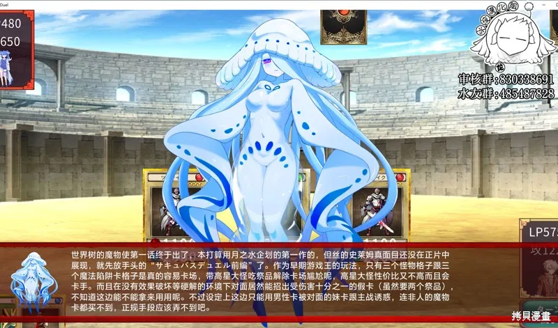 世界树的魔物使,第1.1話,第24张