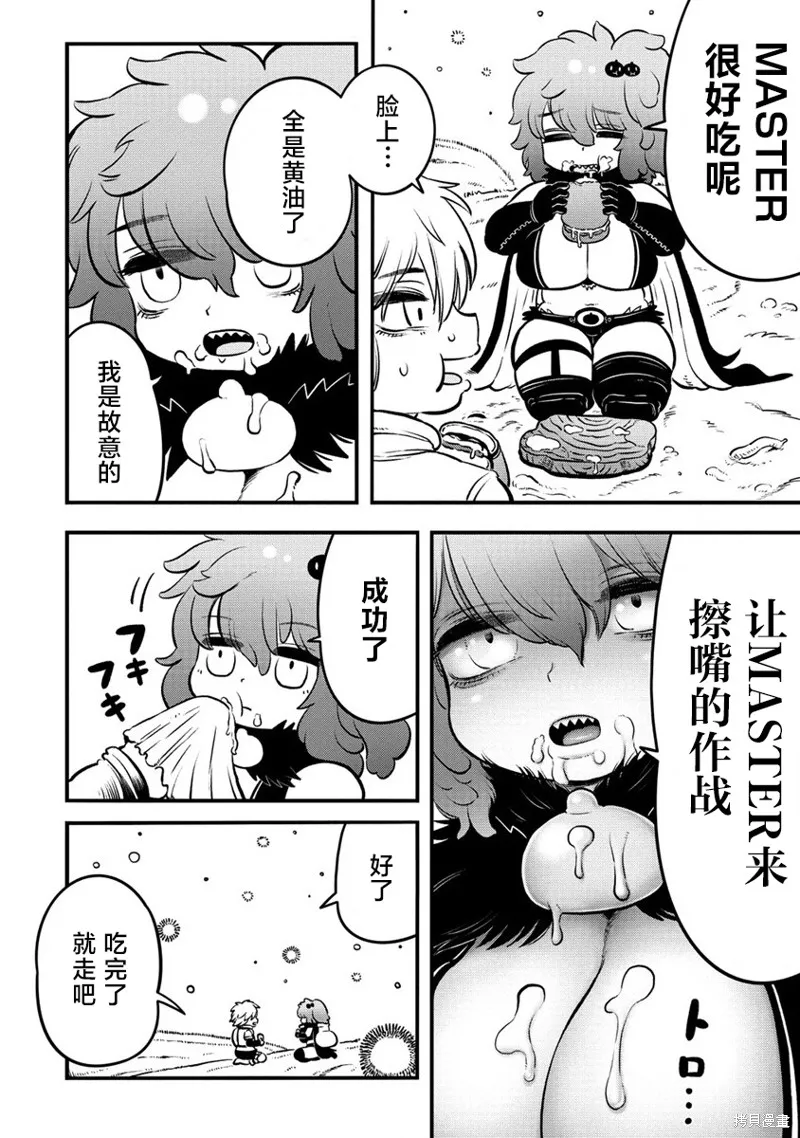 世界树的魔物使,第1.1話,第8张