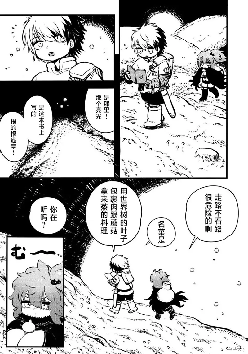 世界树的魔物使,第1.1話,第9张