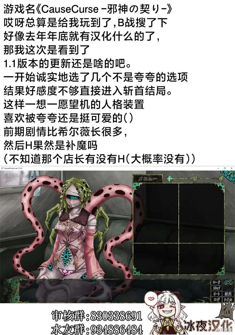 世界树的魔物使,第07話,第15张