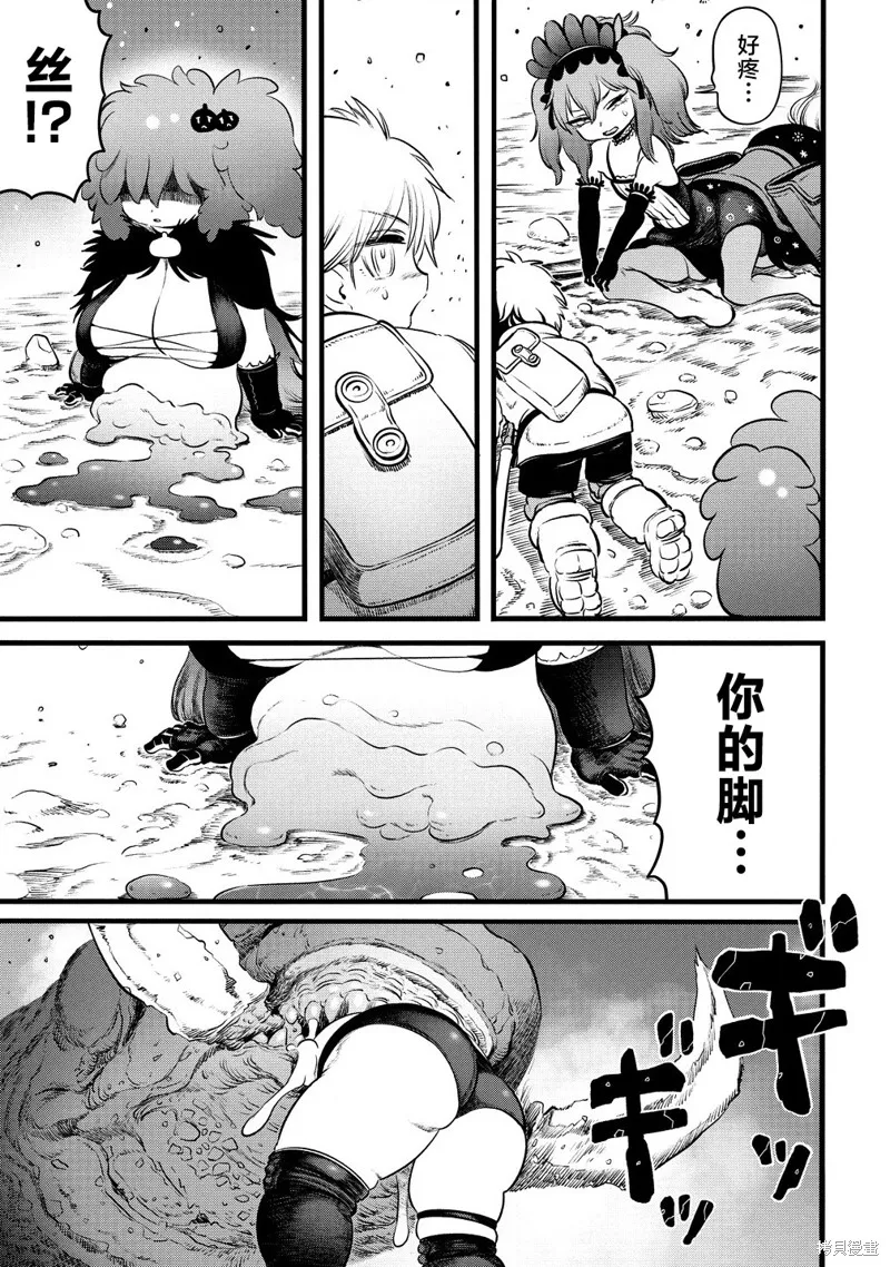 世界树的魔物使,第07話,第3张
