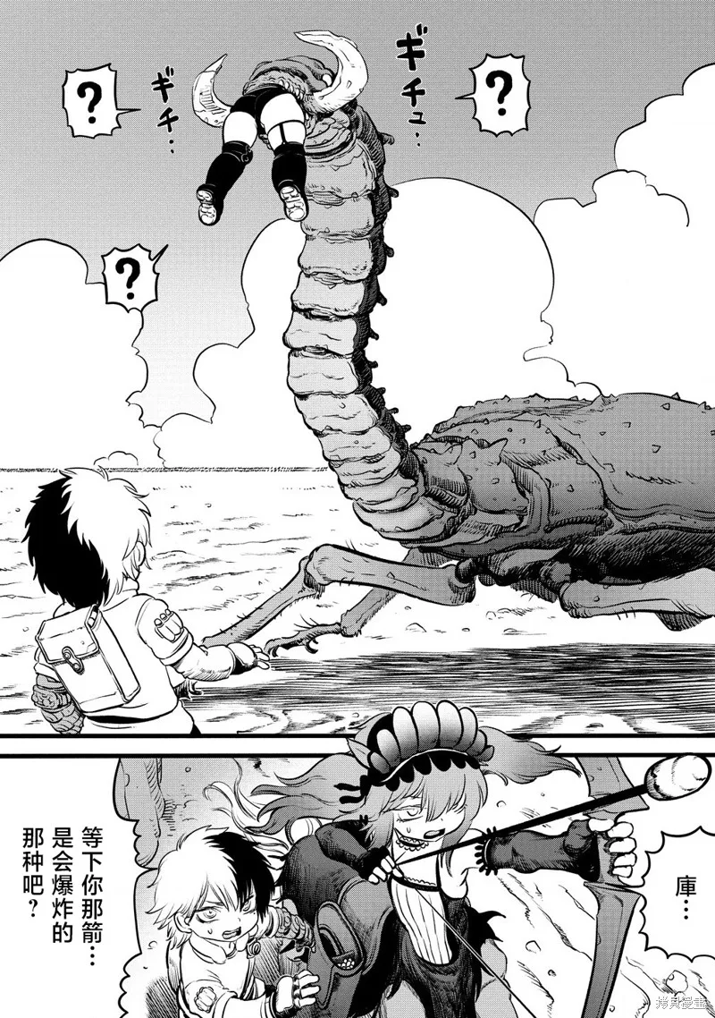 世界树的魔物使,第07話,第4张