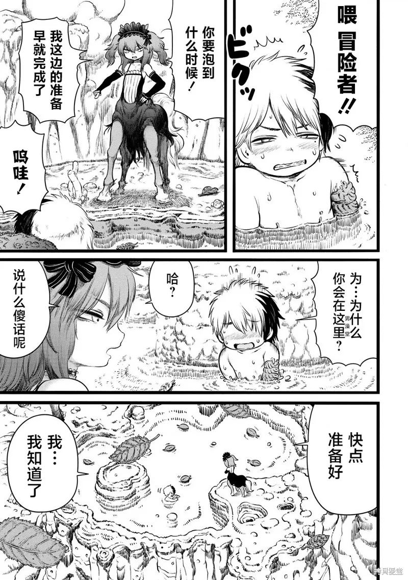 世界树的魔物使,第5.1話,第3张
