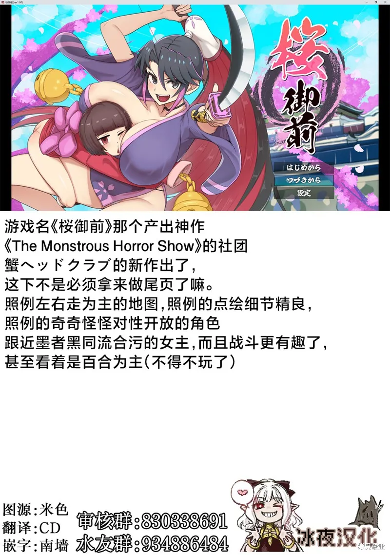 世界树的魔物使,第5.1話,第9张