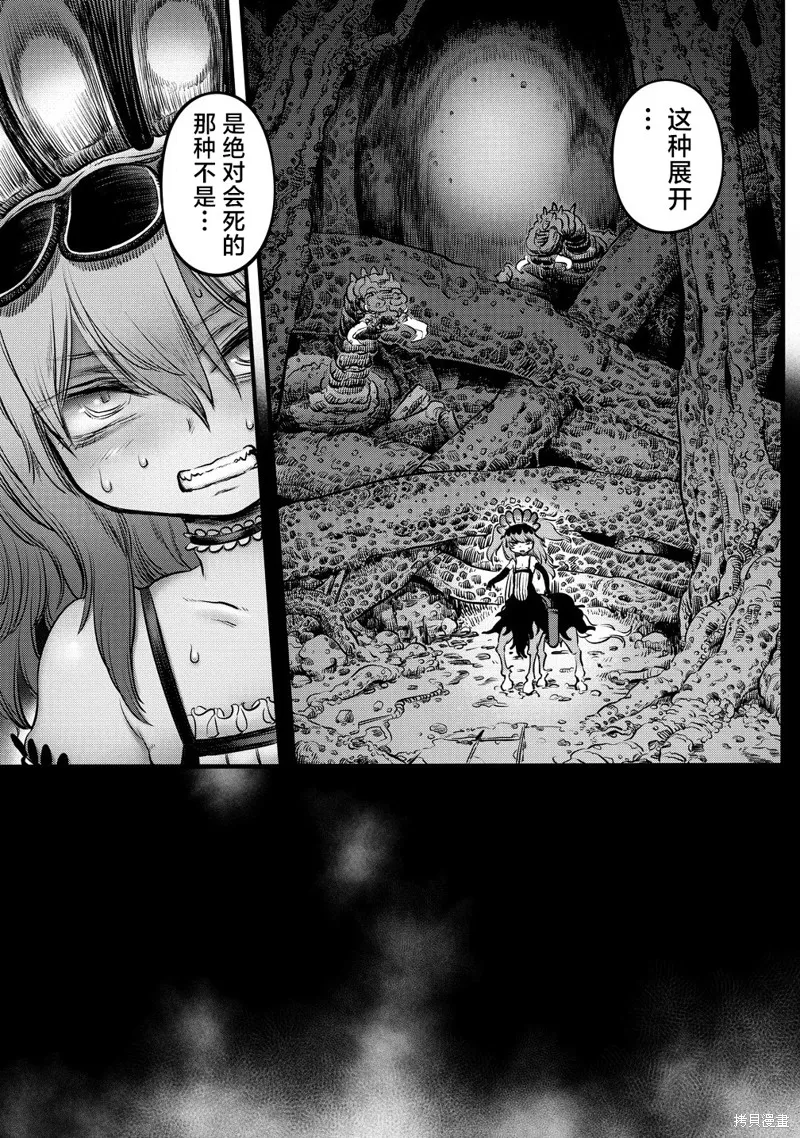 世界树的魔物使,第09话,第13张
