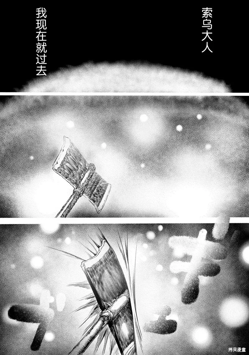世界树的魔物使,第09话,第17张