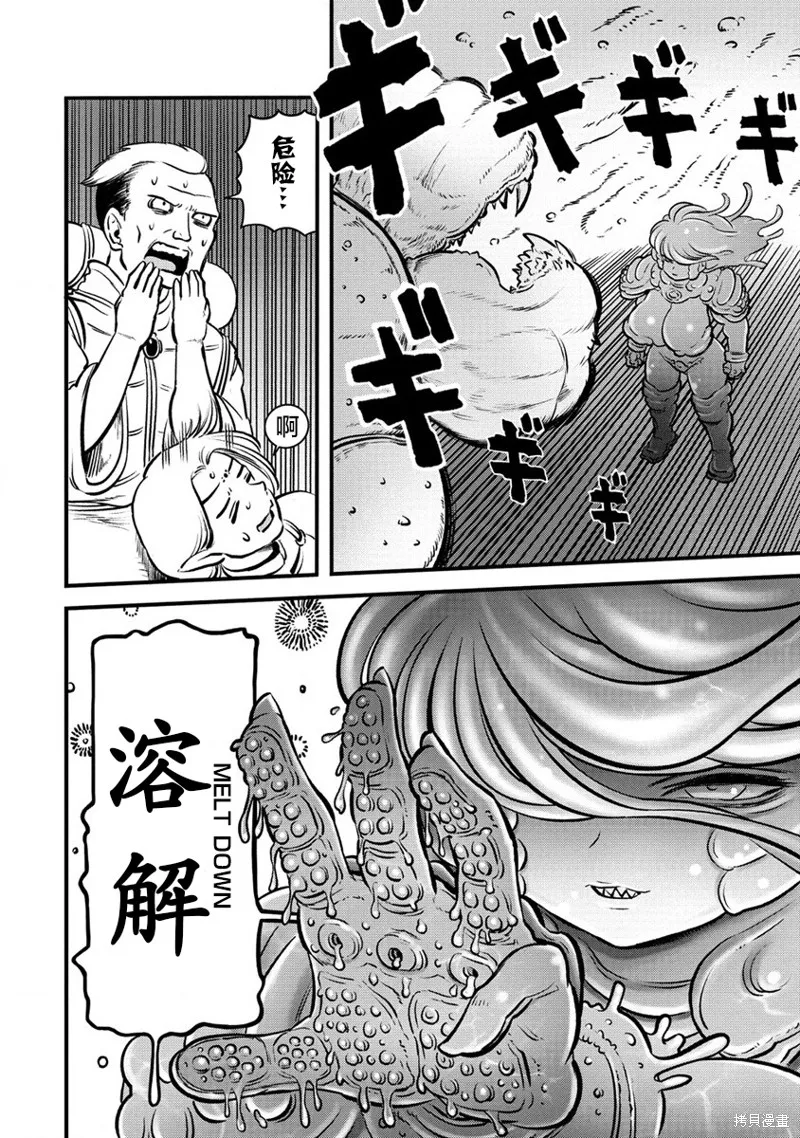 世界树的魔物使,第1.2話,第11张
