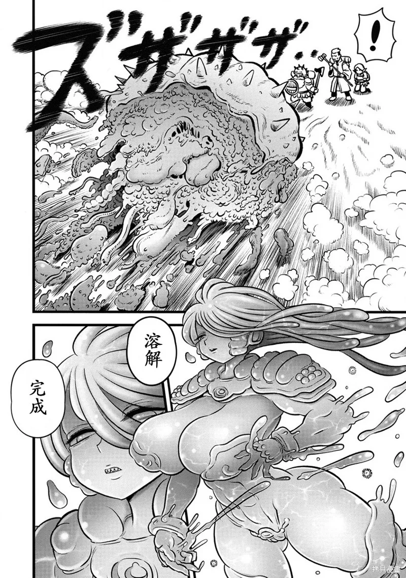 世界树的魔物使,第1.2話,第14张