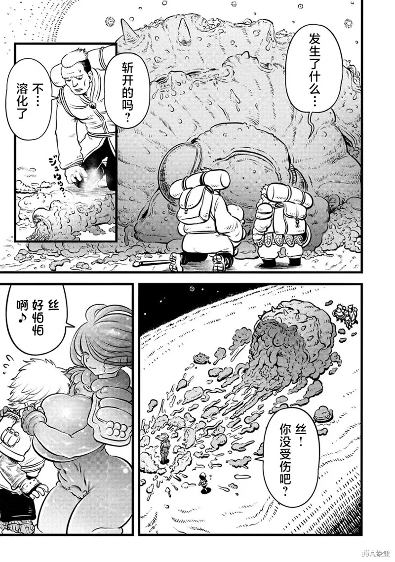 世界树的魔物使,第1.2話,第15张