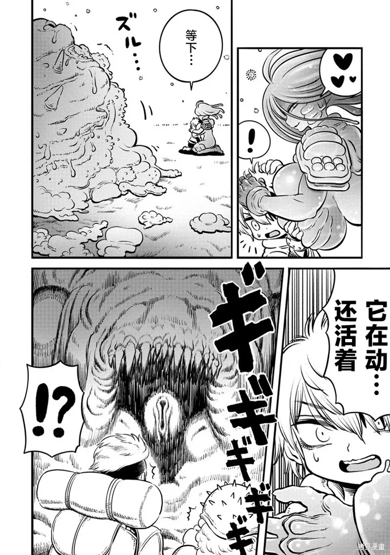 世界树的魔物使,第1.2話,第16张