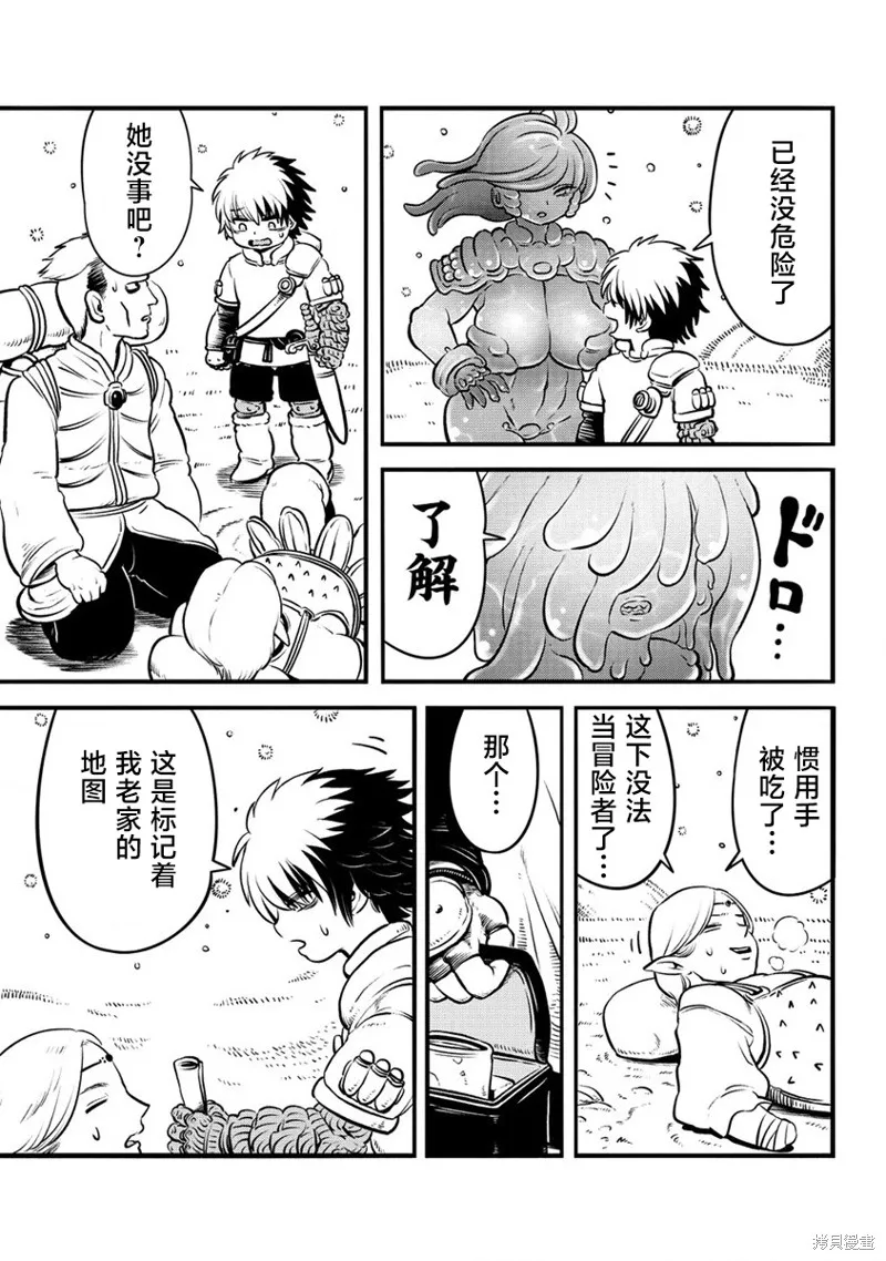 世界树的魔物使,第1.2話,第19张