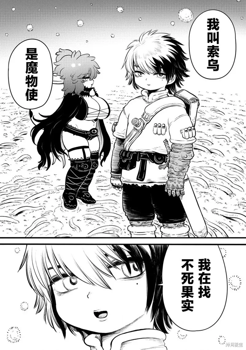 世界树的魔物使,第1.2話,第21张