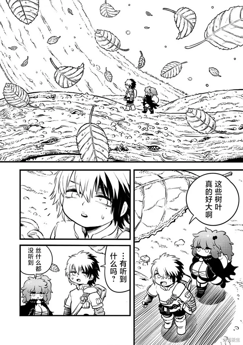 世界树的魔物使,第1.2話,第3张