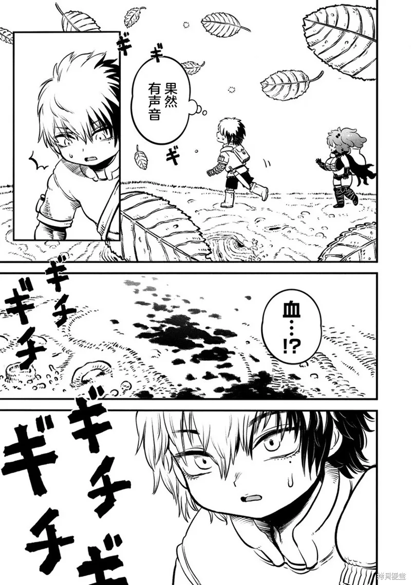 世界树的魔物使,第1.2話,第4张