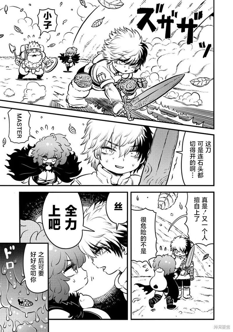 世界树的魔物使,第1.2話,第8张