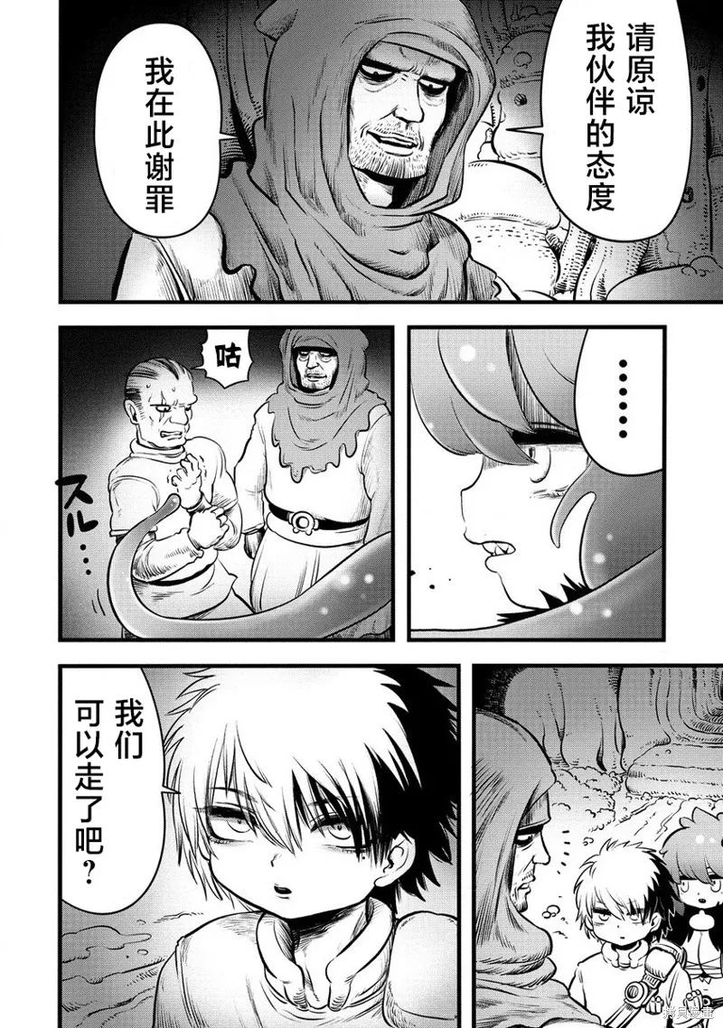 世界树的魔物使,第2.1話,第17张