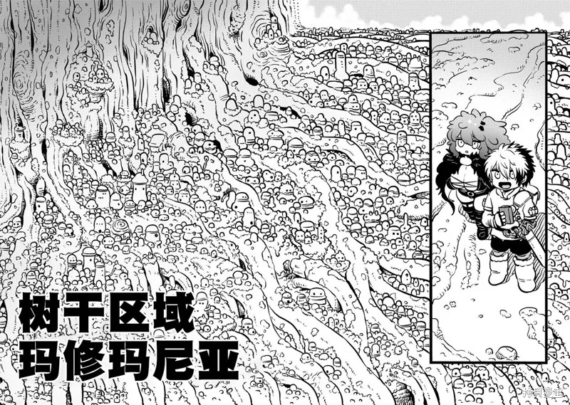 世界树的魔物使,第2.1話,第4张