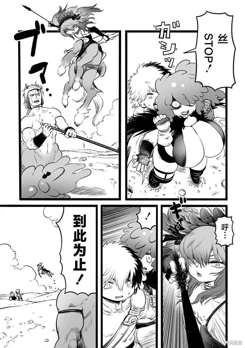 世界树的魔物使,第4.2話,第2张