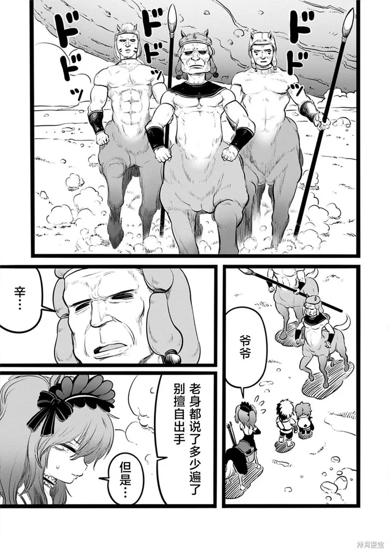 世界树的魔物使,第4.2話,第3张