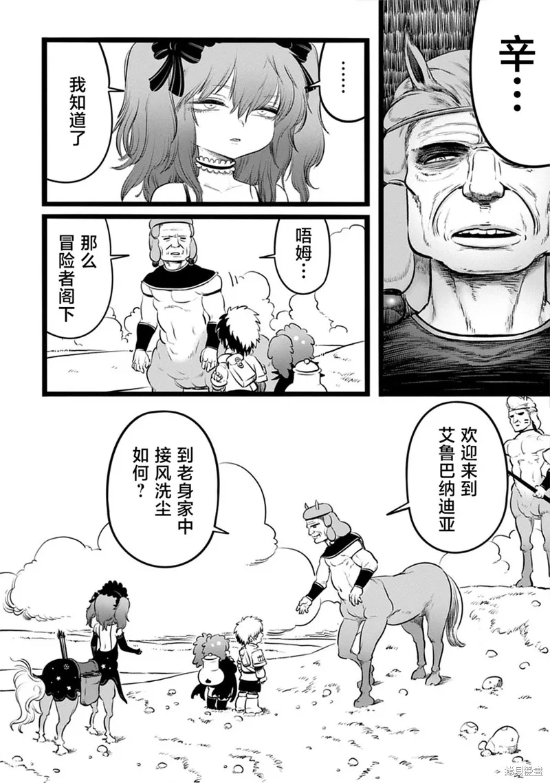 世界树的魔物使,第4.2話,第4张