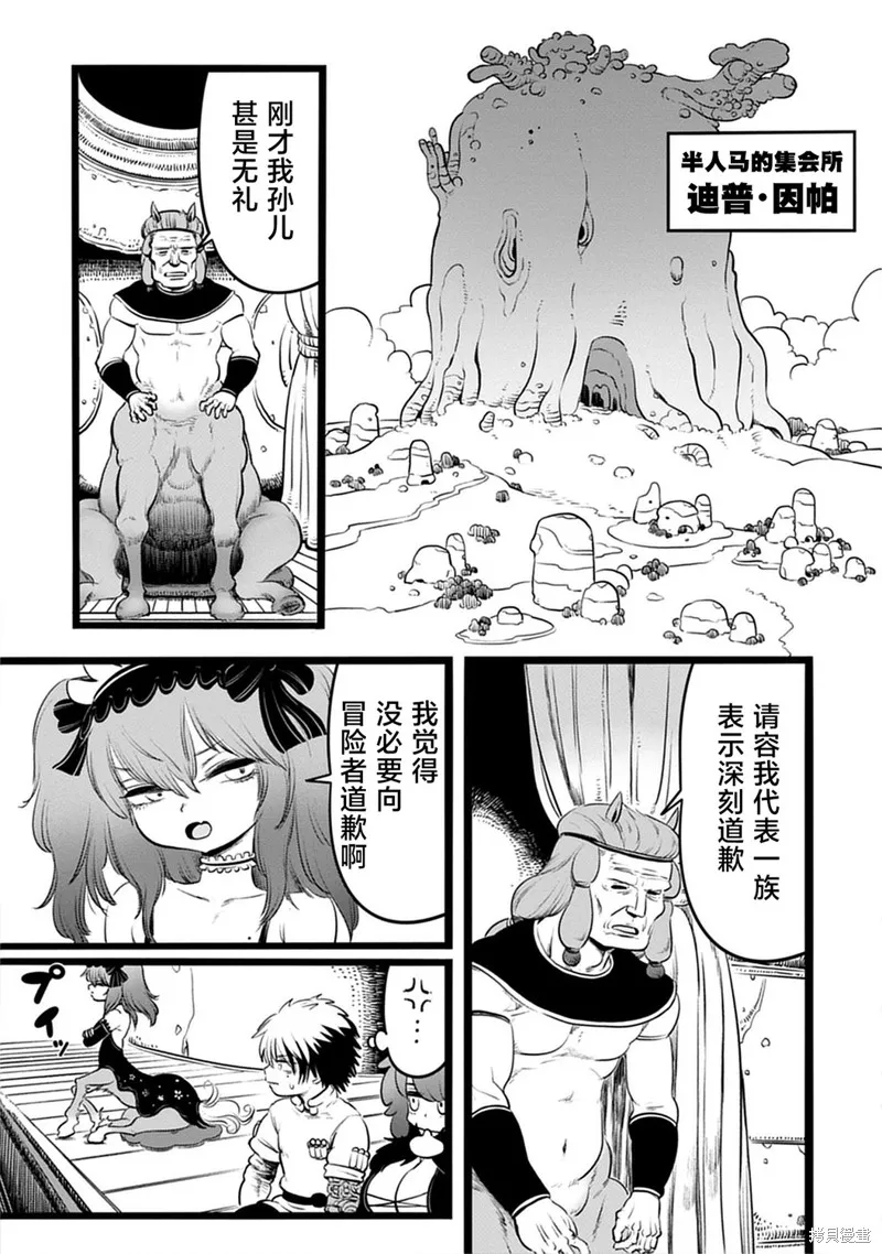 世界树的魔物使,第4.2話,第5张