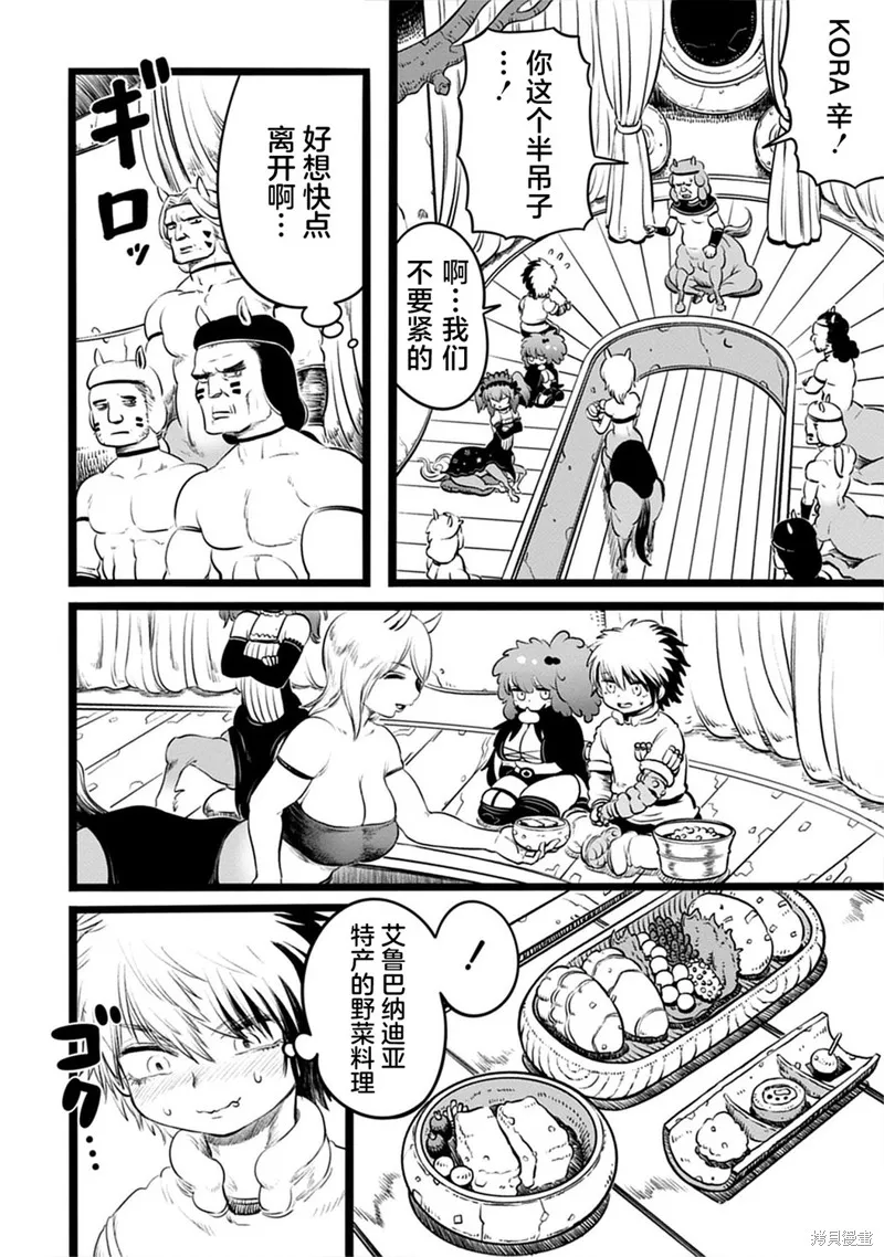 世界树的魔物使,第4.2話,第6张