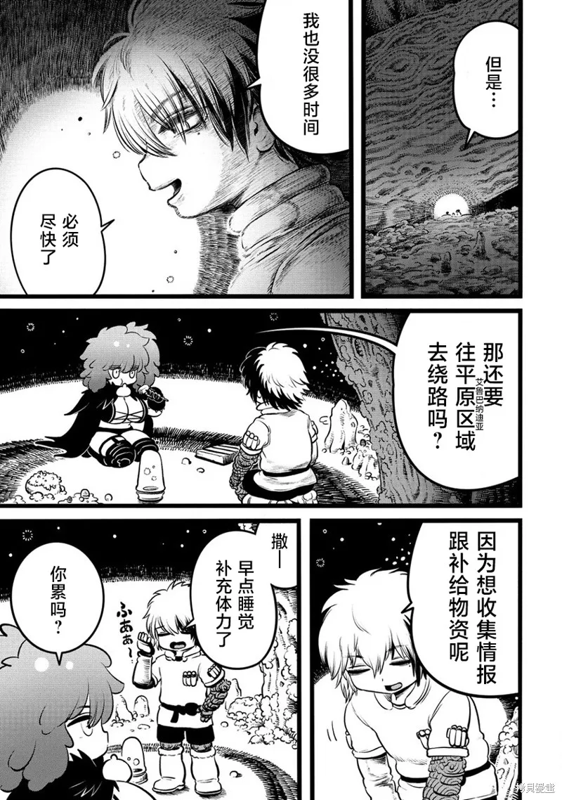 世界树的魔物使,第3.1話,第11张