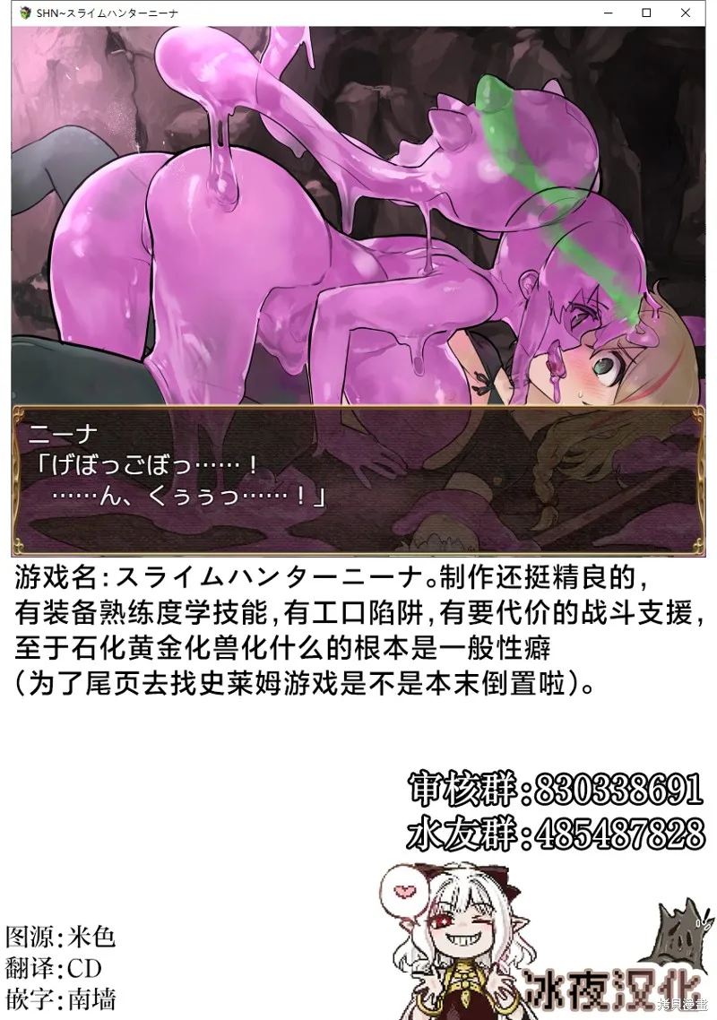世界树的魔物使,第3.1話,第14张