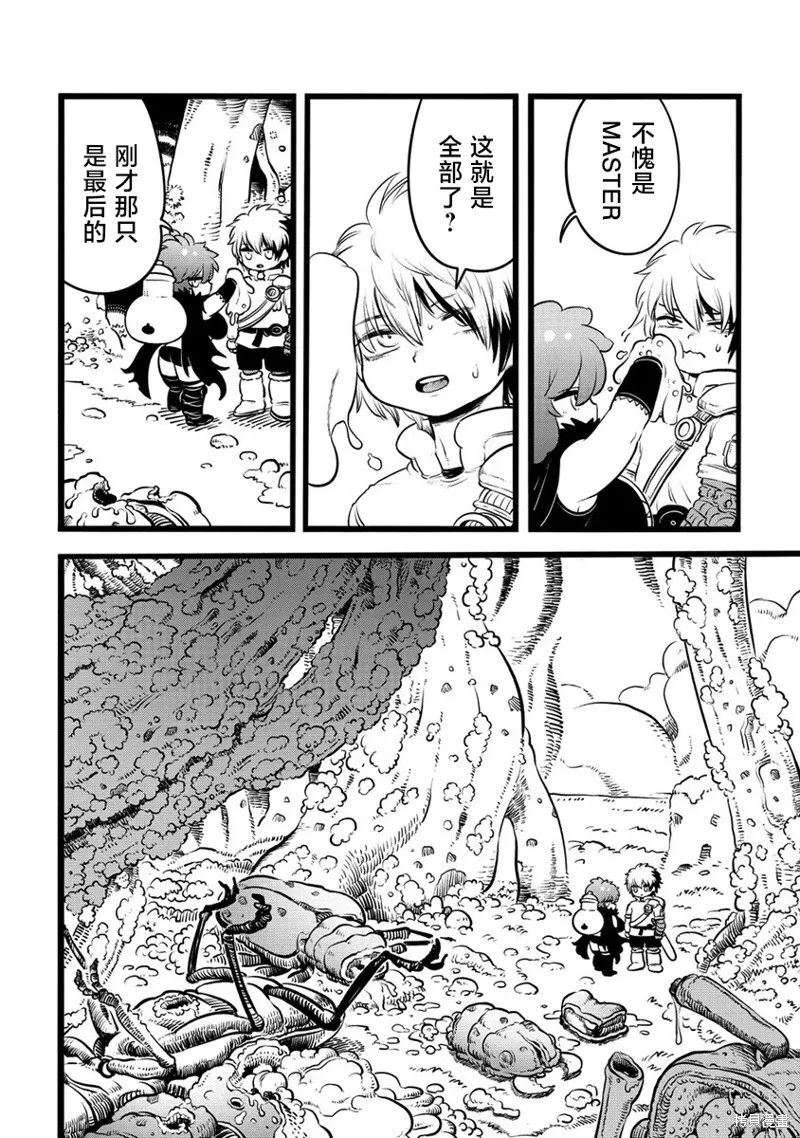 世界树的魔物使,第3.1話,第4张