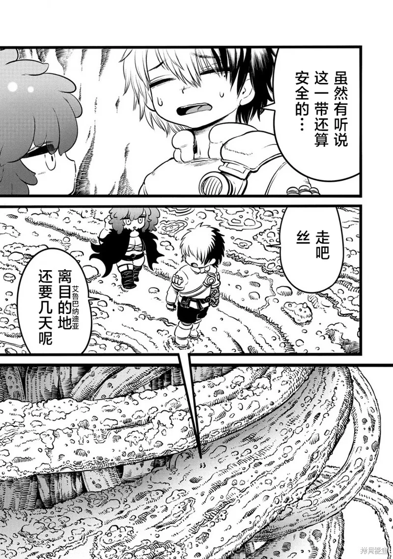 世界树的魔物使,第3.1話,第5张