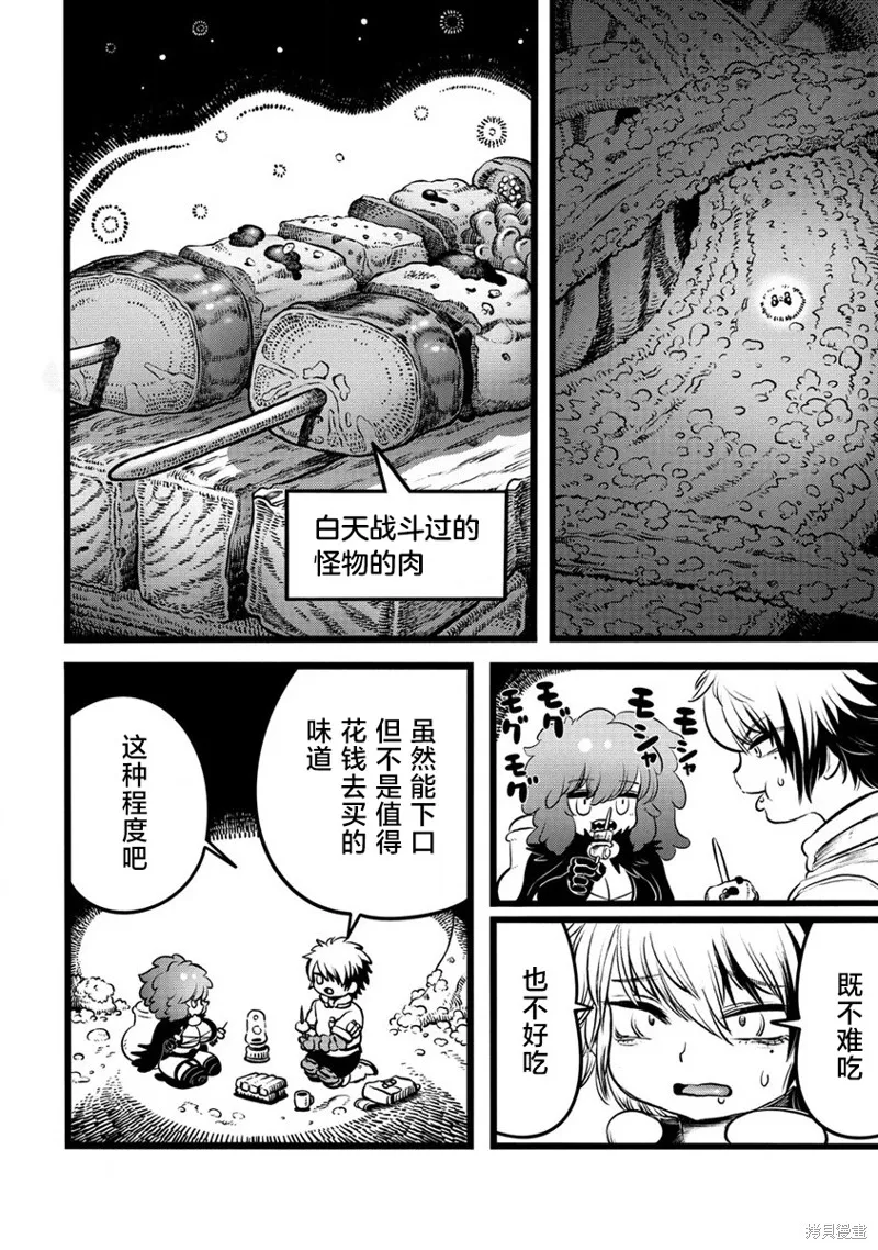 世界树的魔物使,第3.1話,第8张