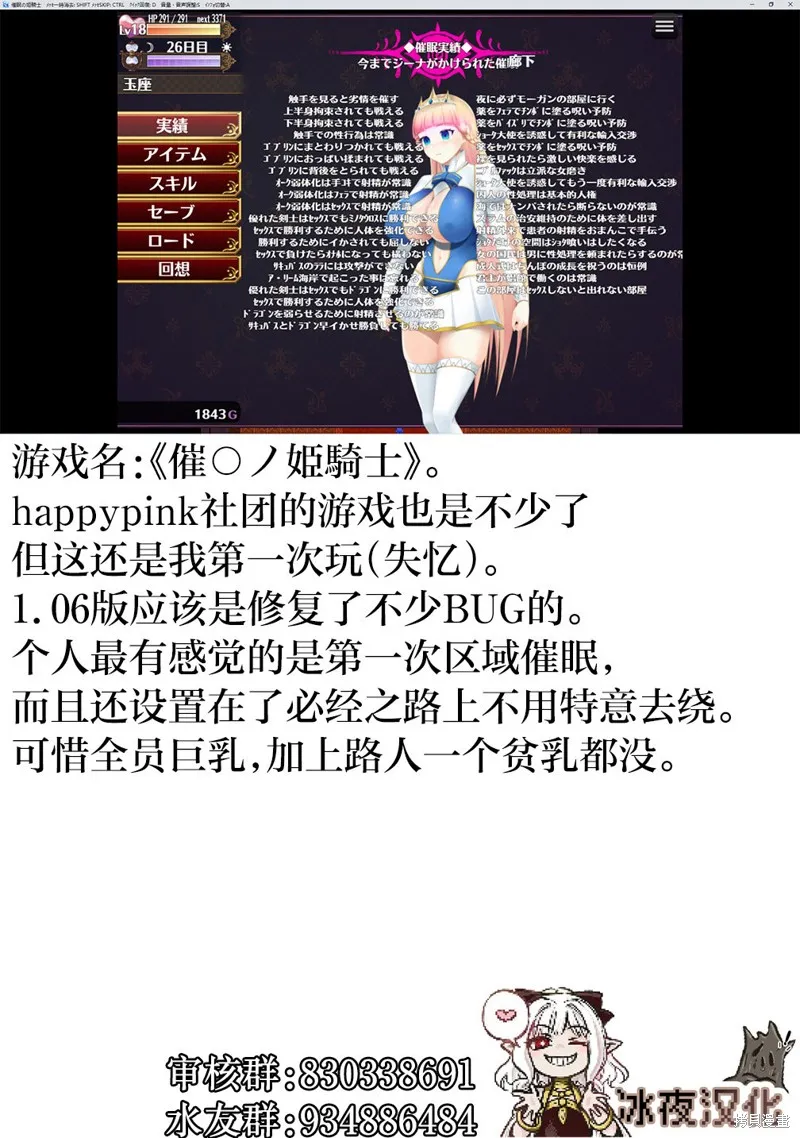 世界树的魔物使,第5.2話,第11张