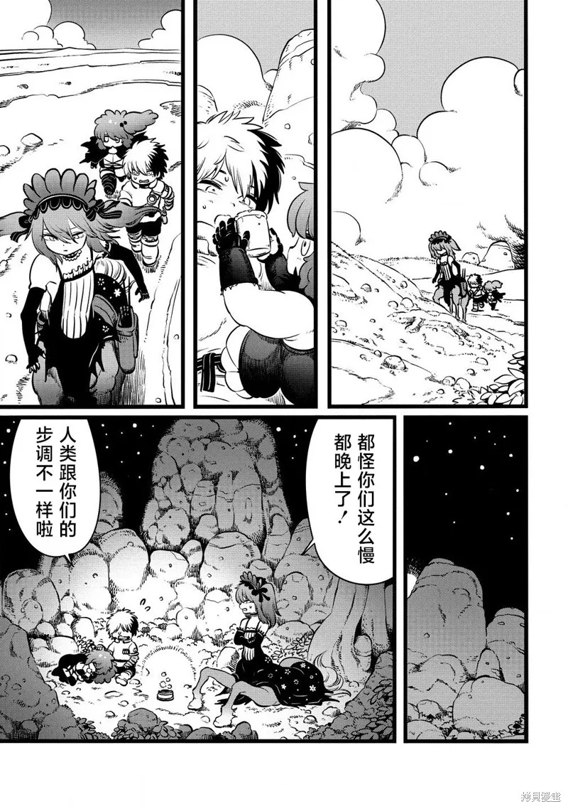 世界树的魔物使,第5.2話,第3张