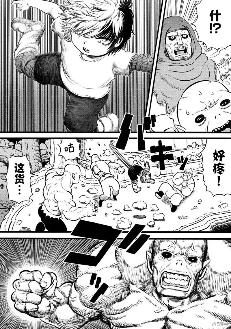 世界树的魔物使,第2.2話,第11张
