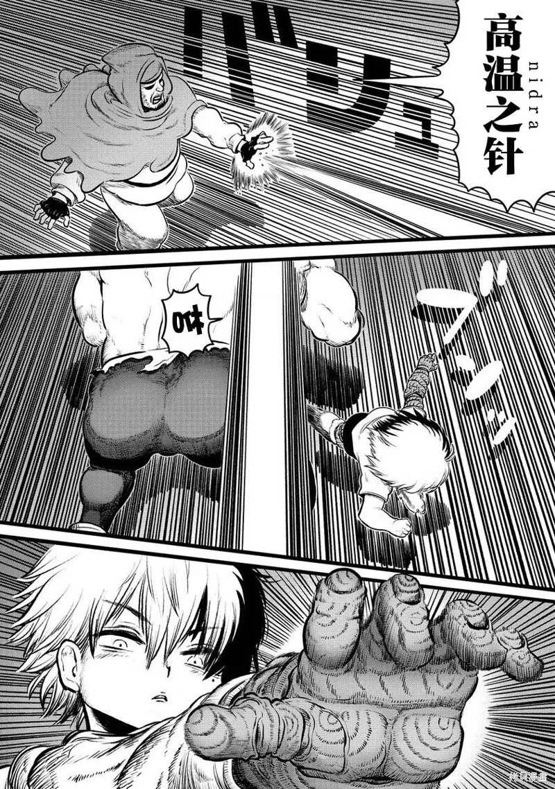 世界树的魔物使,第2.2話,第14张