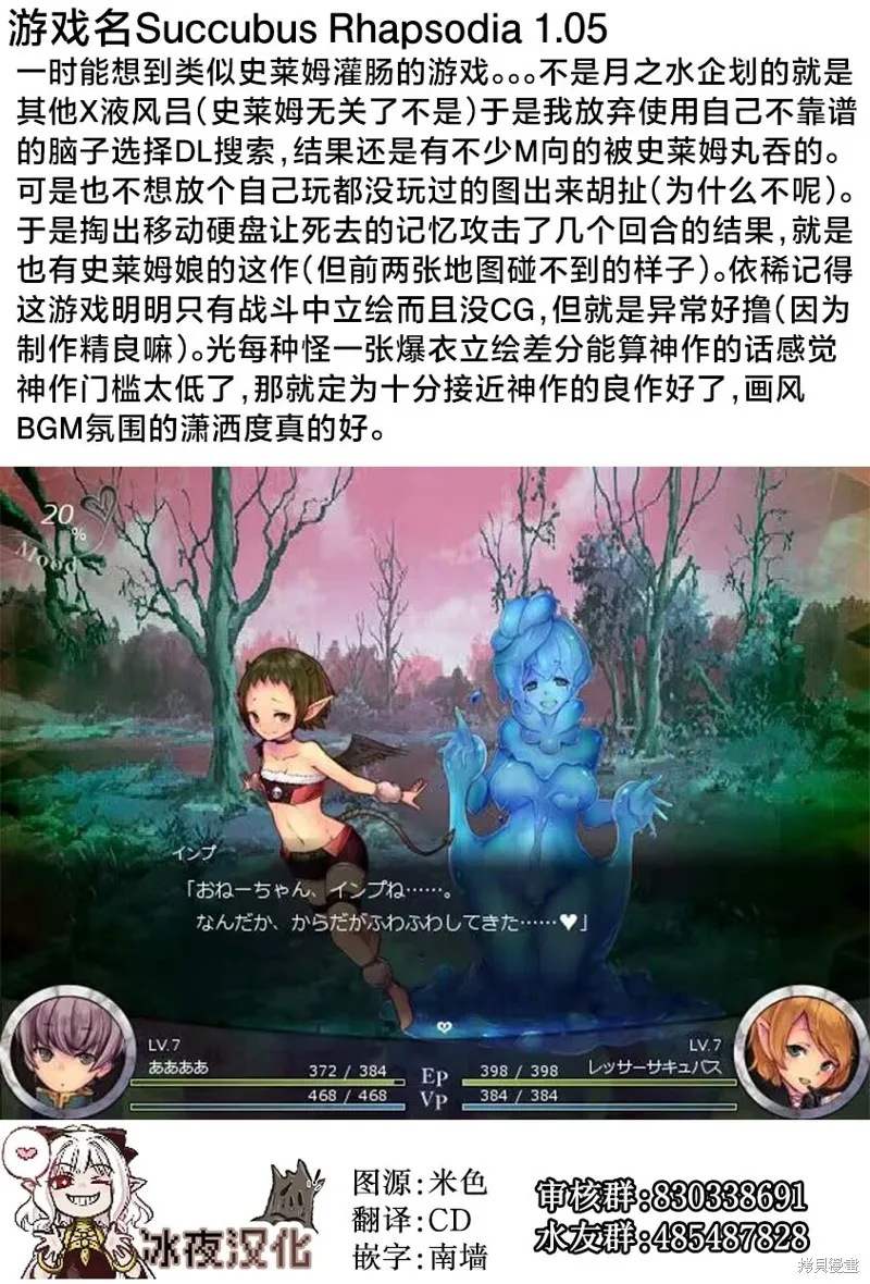 世界树的魔物使,第2.2話,第20张