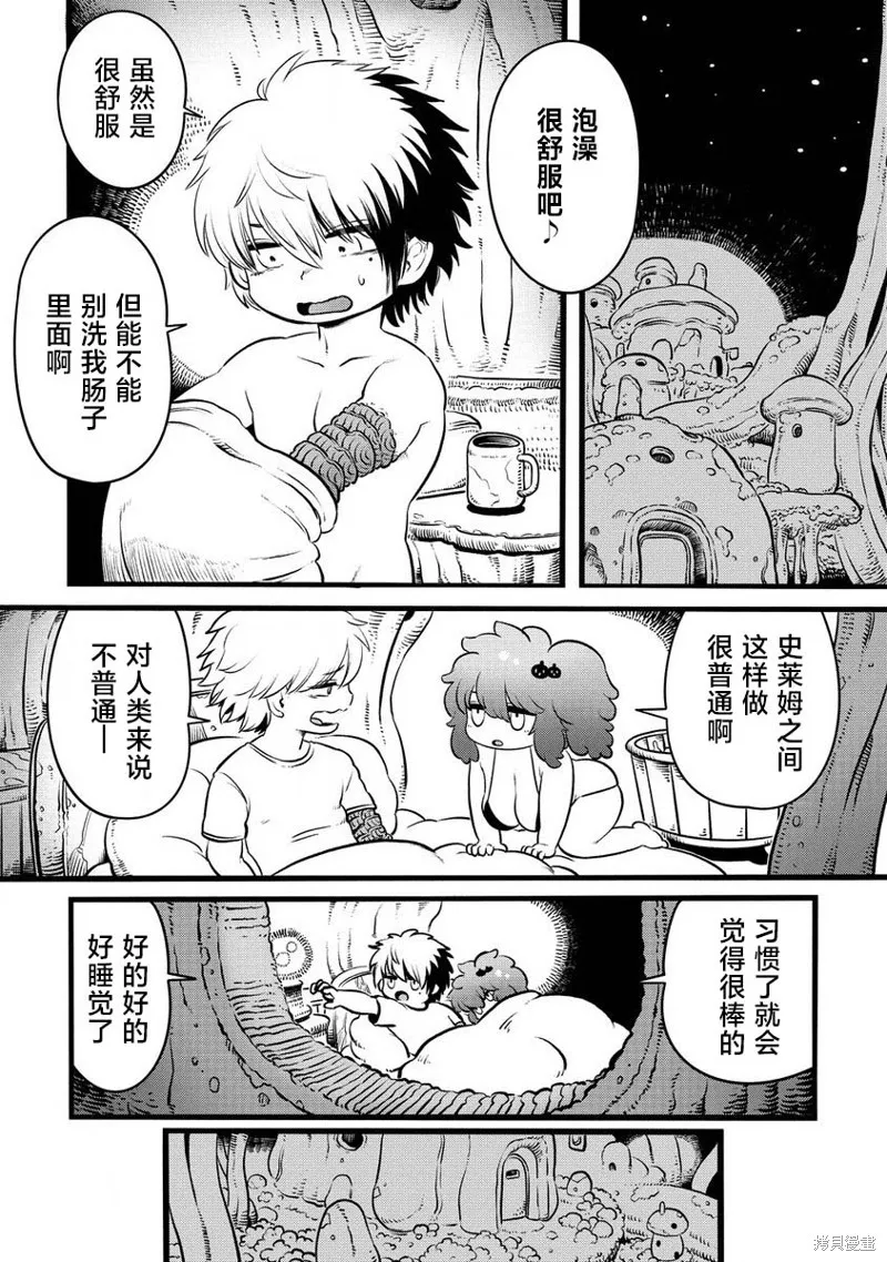 世界树的魔物使,第2.2話,第3张