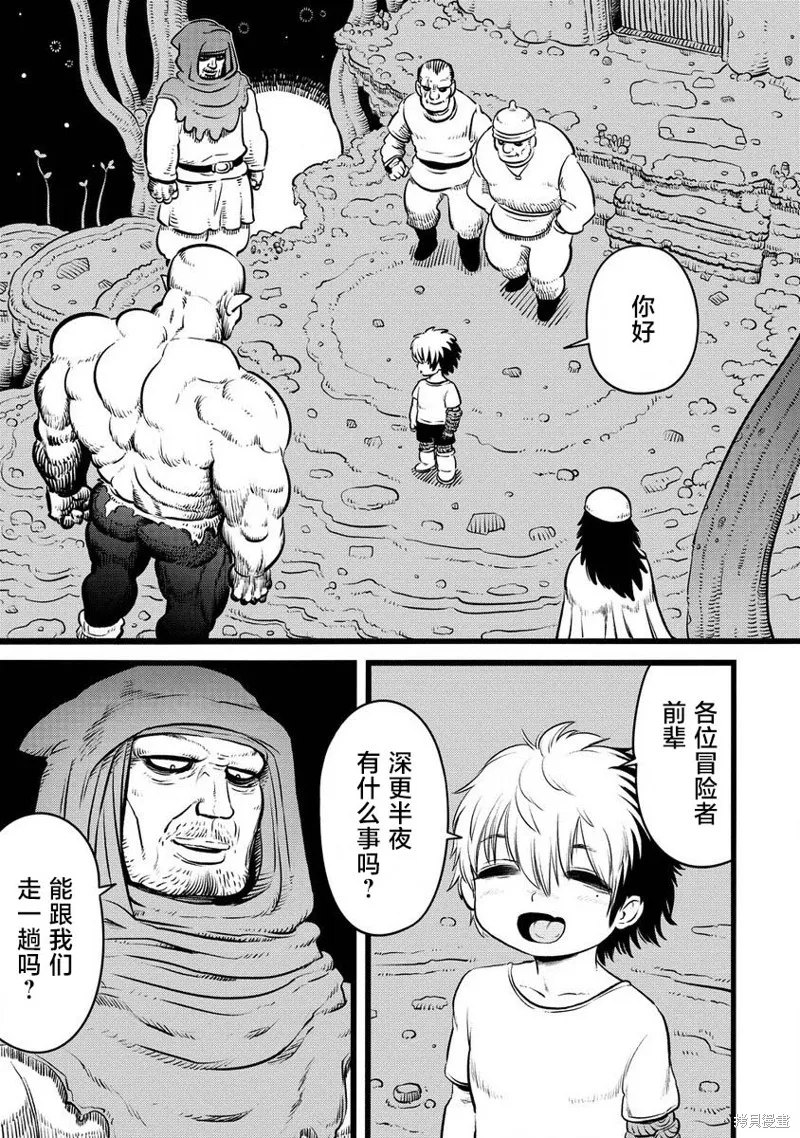 世界树的魔物使,第2.2話,第6张