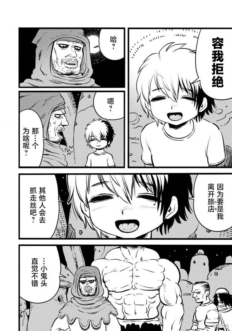 世界树的魔物使,第2.2話,第7张