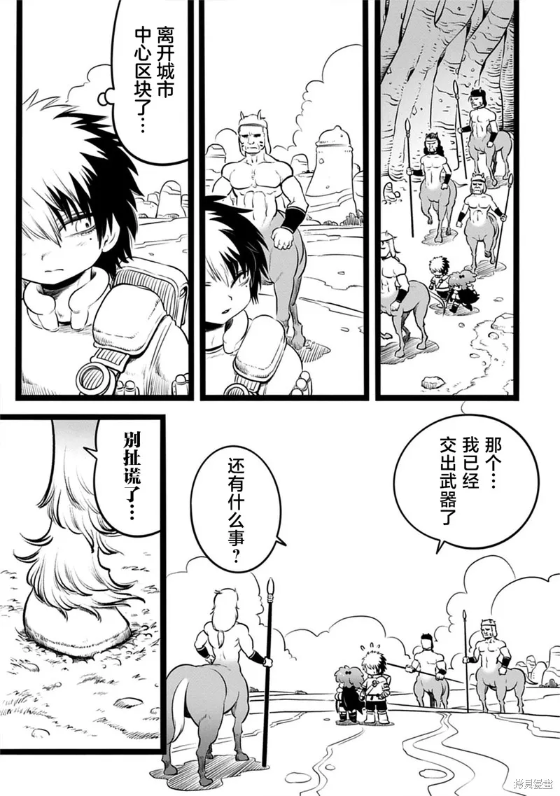 世界树的魔物使,第4.1話,第11张