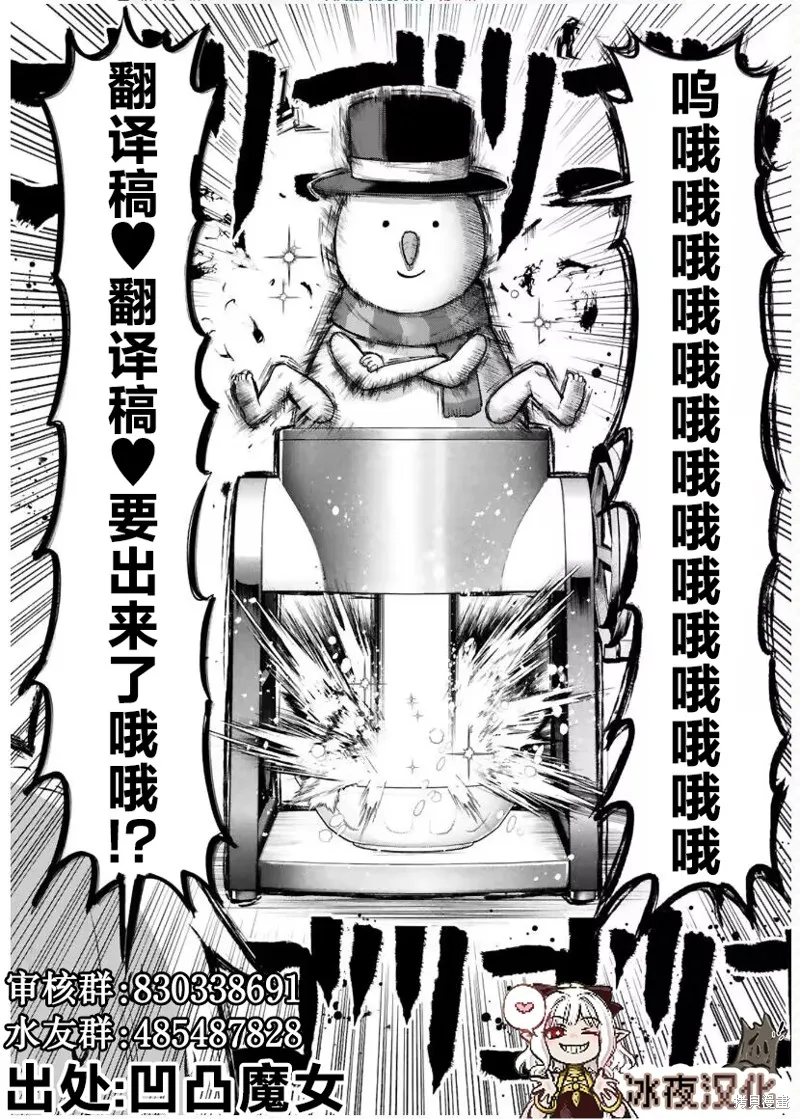 世界树的魔物使,第4.1話,第19张