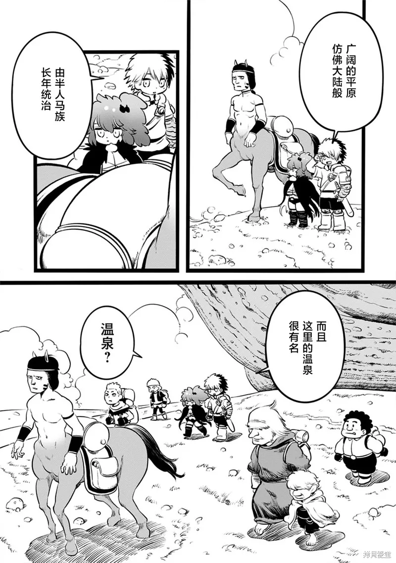 世界树的魔物使,第4.1話,第2张