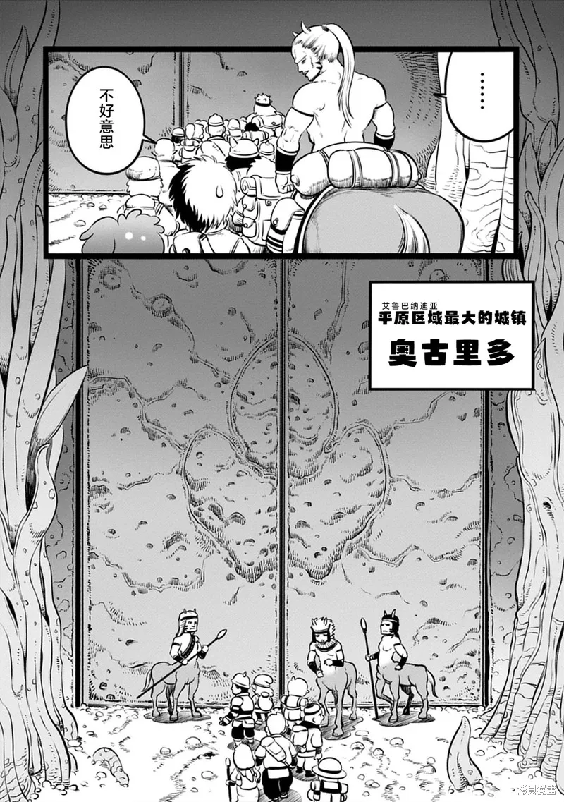 世界树的魔物使,第4.1話,第4张