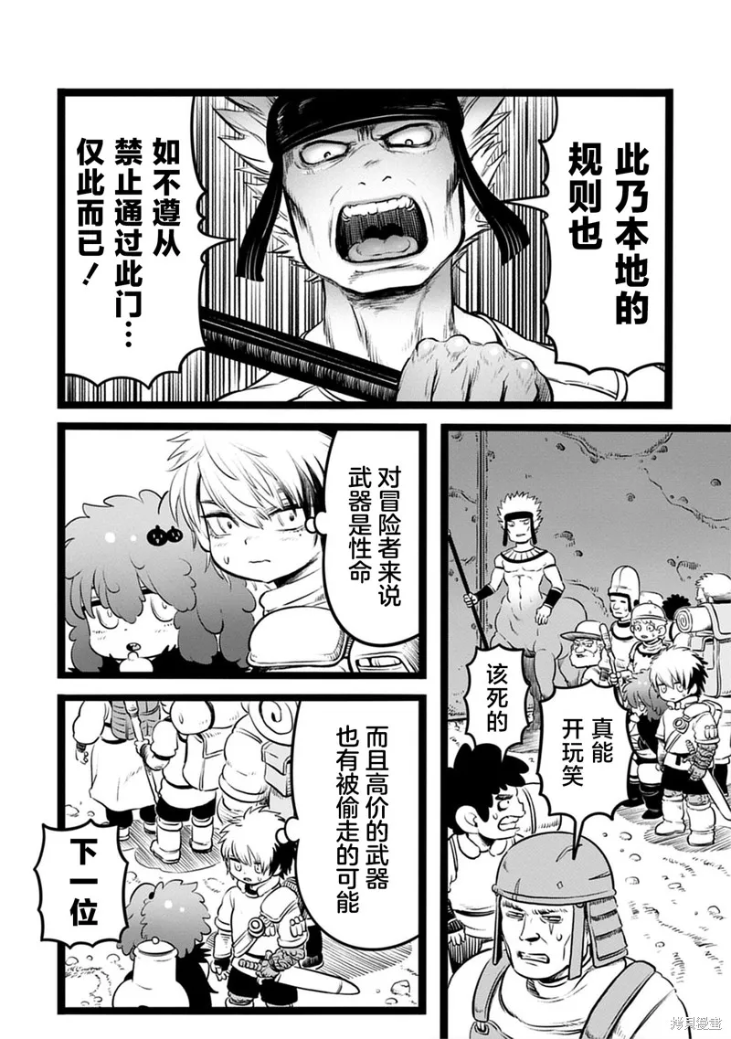 世界树的魔物使,第4.1話,第6张