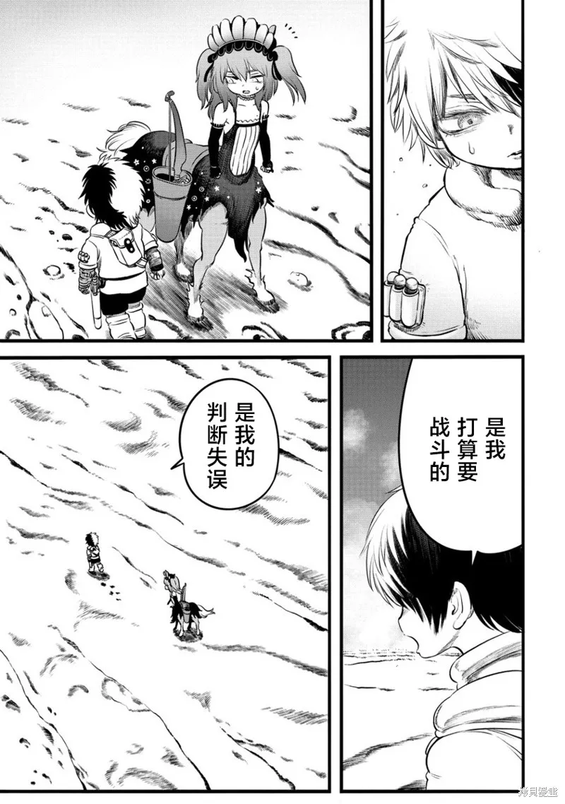 世界树的魔物使,第08話,第13张