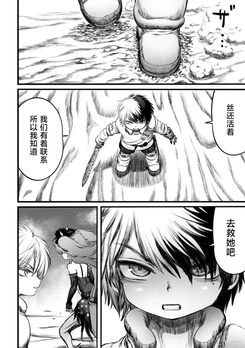 世界树的魔物使,第08話,第14张