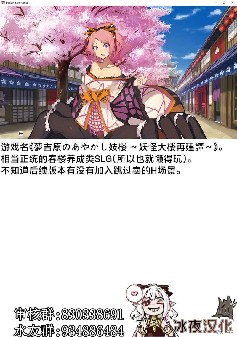 世界树的魔物使,第08話,第23张